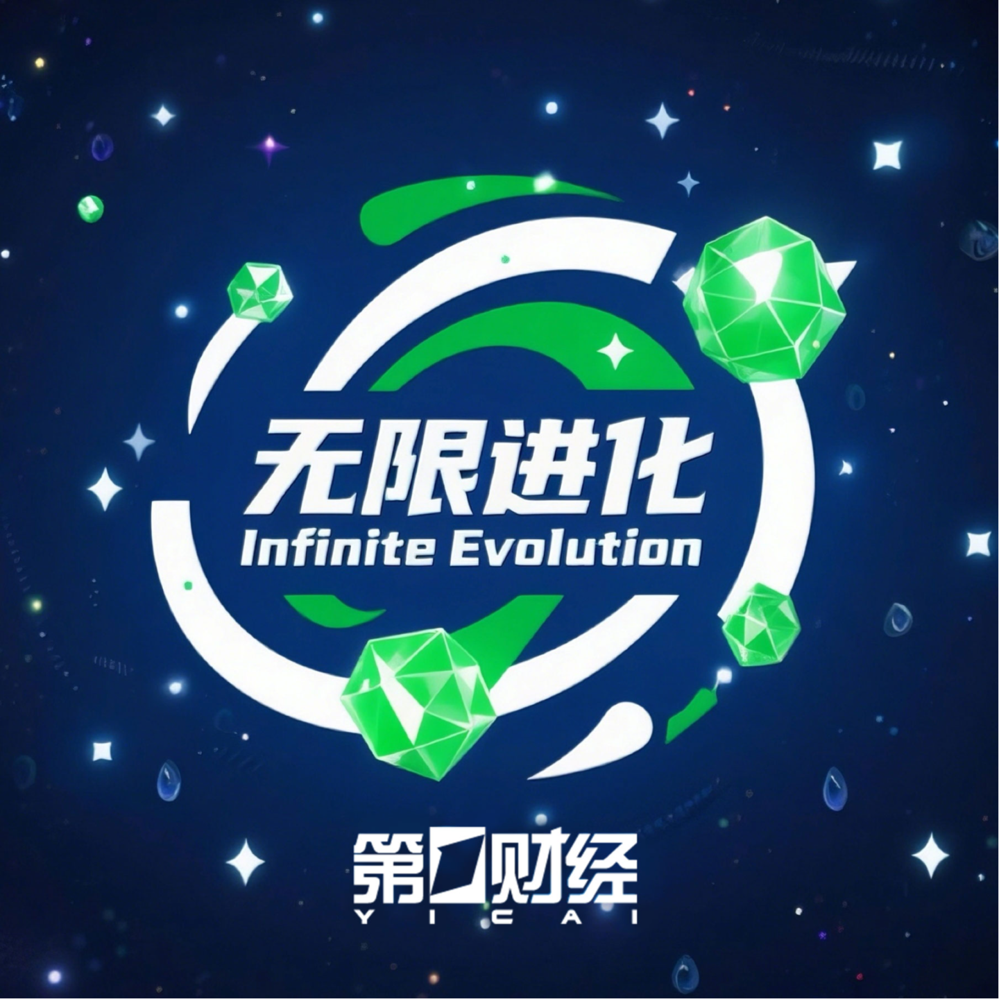 cover of episode 无限进化03 | 腾讯 vs 米哈游 vs 点点互动，谁才是游戏终局？