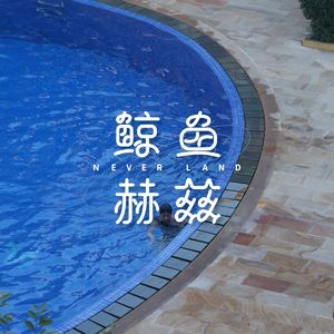 Vol.54 夏天啊，到处都是游乐场！