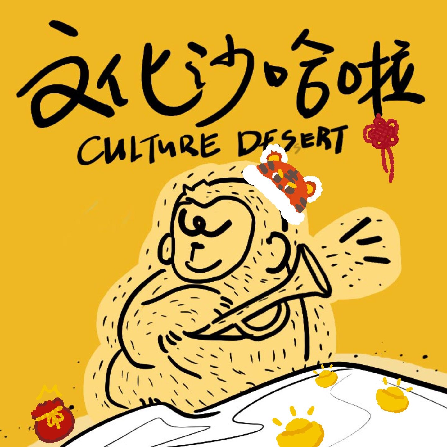 Vol.21 2023的每个瞬间，像飞驰而过的地铁 episode artwork