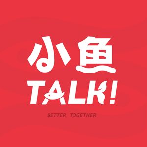 童宝鱼
