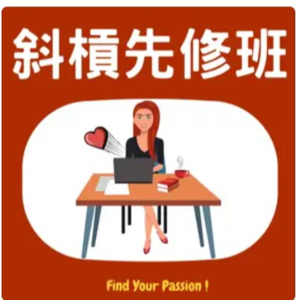 170 我试了5年找创业主题，靠着想买房+恋爱脑不放弃！？真实心路历程分享