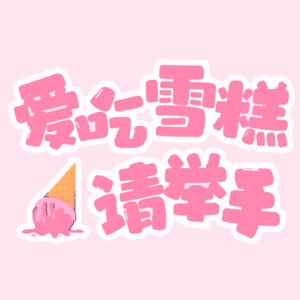 Vol.009 女生生活通关指南｜🎬剪短视频