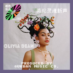 Olivia Dean:英伦灵魂新声