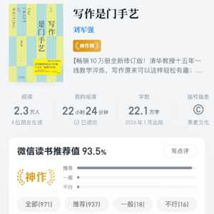 ✍🏻 人一定要大量读和写,怎样冲破AI带来的“品味茧房”?E09