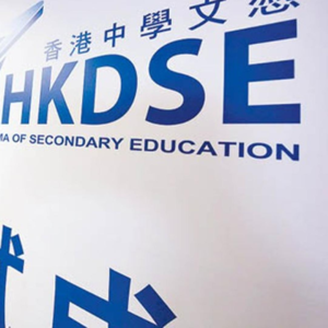香港DSE放榜-拿状元要多少分-附港大部分学科分数线