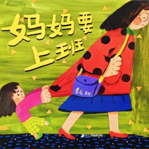 有人想去去“班味”，有人想回到职场 | 露珠与宇宙013