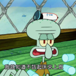 Ep 46. 救命啊如何跟不喜欢的同事相处