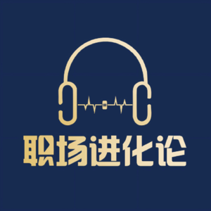 Vol.26 六一特别策划 | 成年的小朋友，你在职场还好吗？