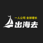 出海去 EP08 | Build in Public（透明创业）的价值和风险 | 出海去 x IHH 社区共建