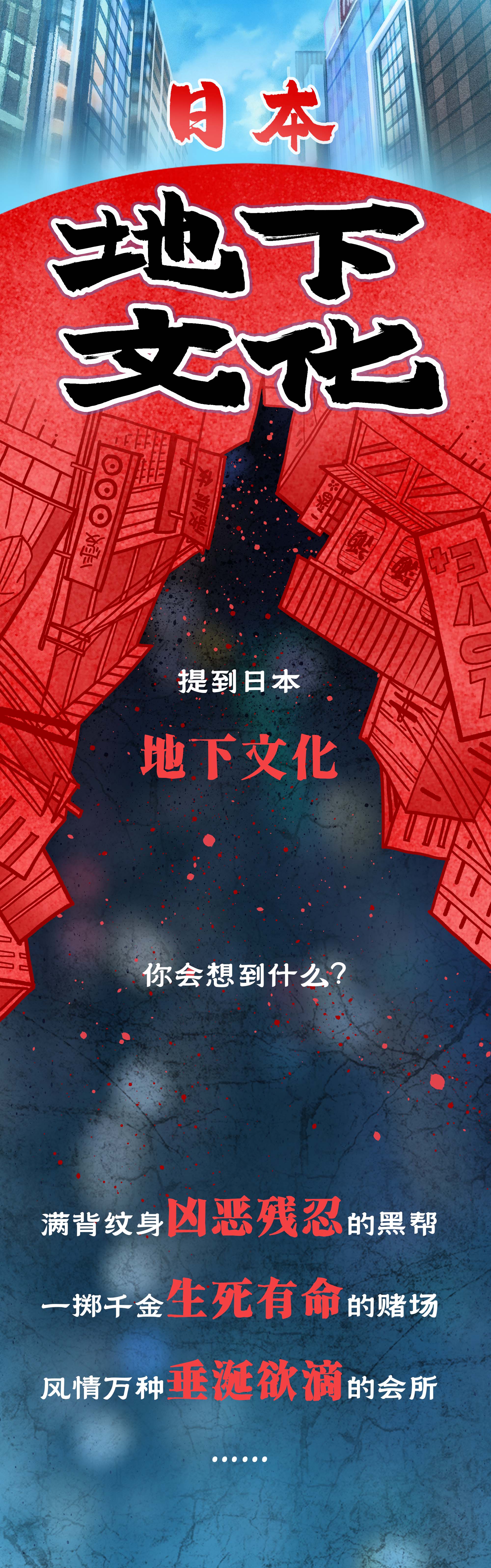 法律边缘的日本地下文化| 小宇宙- 听播客，上小宇宙