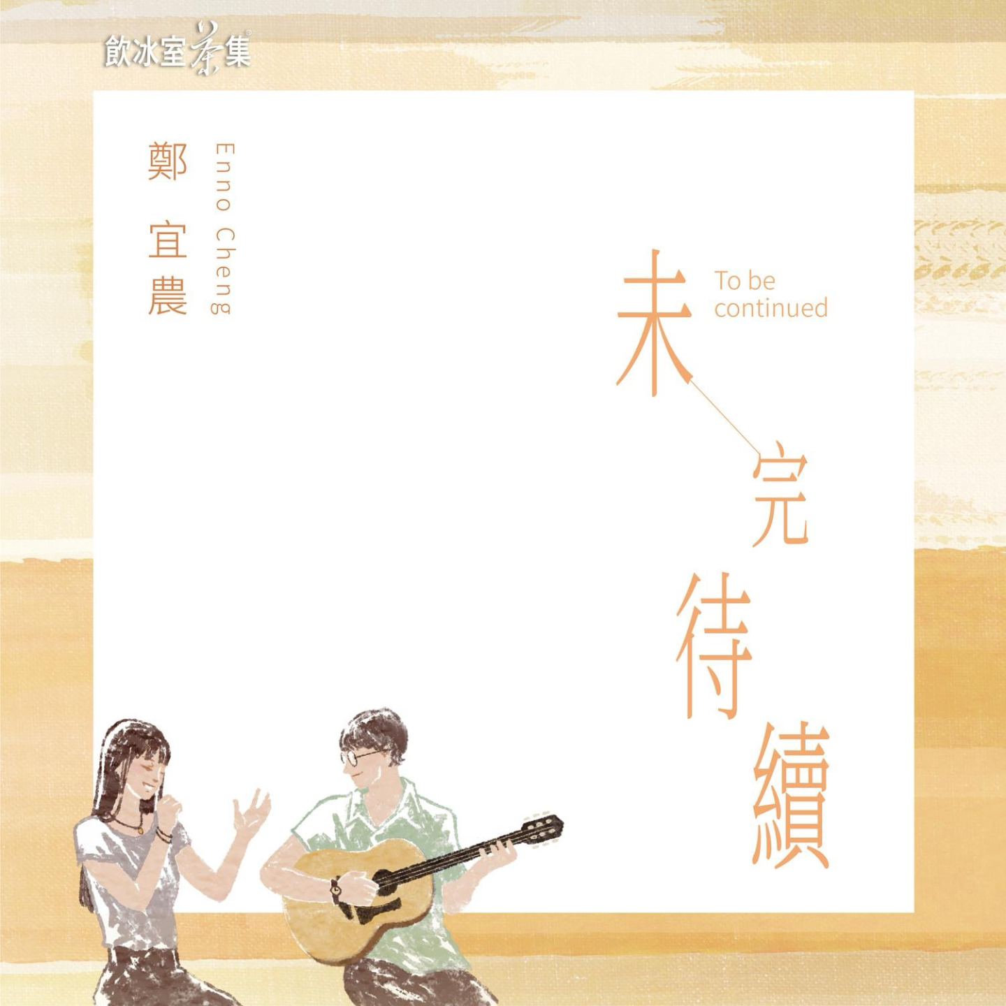 些许播客