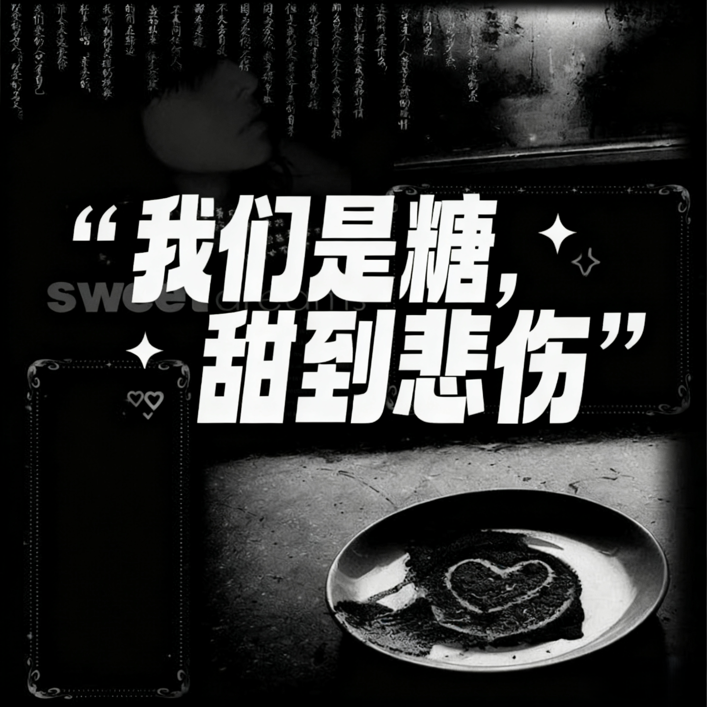 那些年我们当非主流的日子，每次回想都累觉不爱~ episode artwork