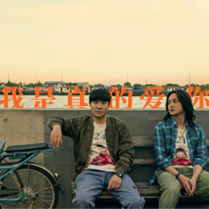 EP18.驰强：赛道再大不过你和我