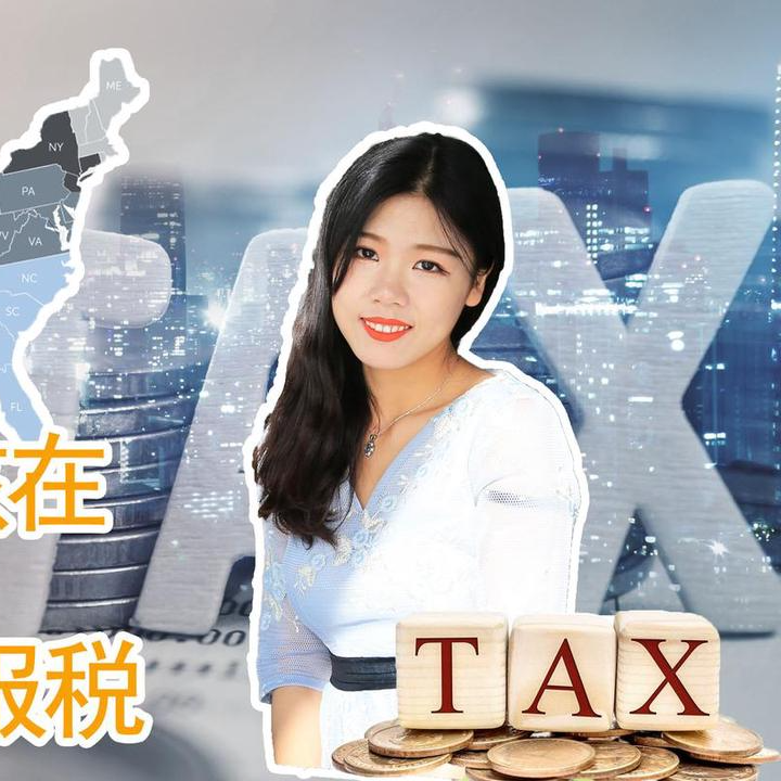 cover of episode 【创业公司法律说（4）】手把手教你理清美国跨州征税关系