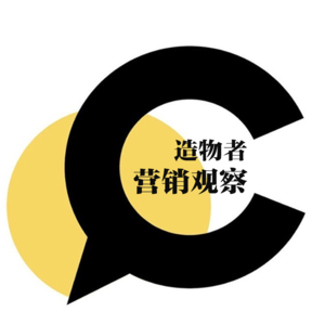 造物者营销观察