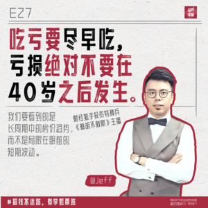 背 30 年房贷累，还是租一辈子房子累？