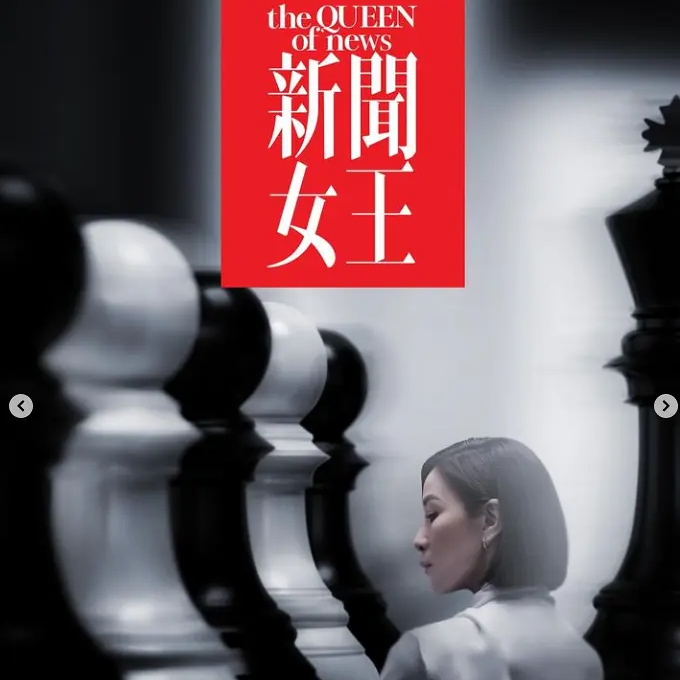 011-从西游记到新闻女王，从董宇辉到孟羽童—自古职场如战场 episode artwork