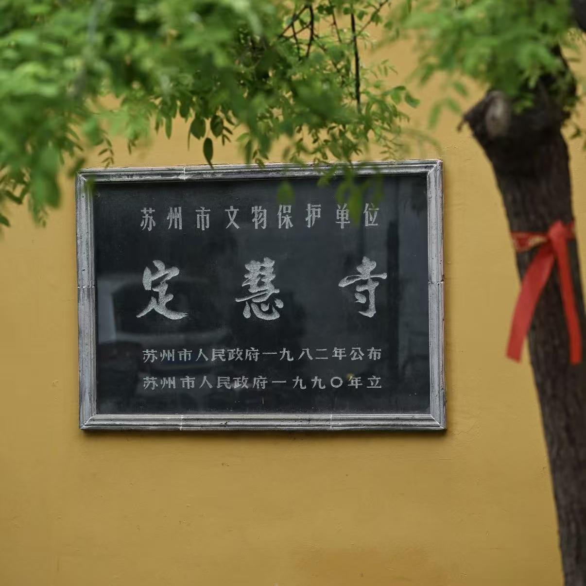 第二十七期 逛完双塔市集，来定慧寺“反向充电”：苏轼都爱的疗愈圣地 episode artwork