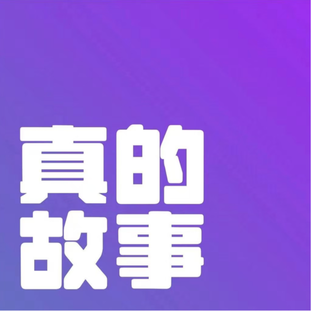 33.拯救社恐大作战 episode artwork