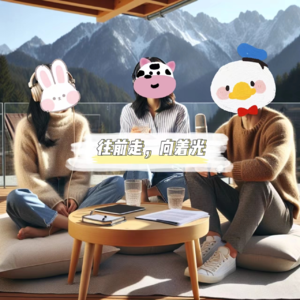 10. 你发疯吗?焦虑吗?瞎操心吗?!