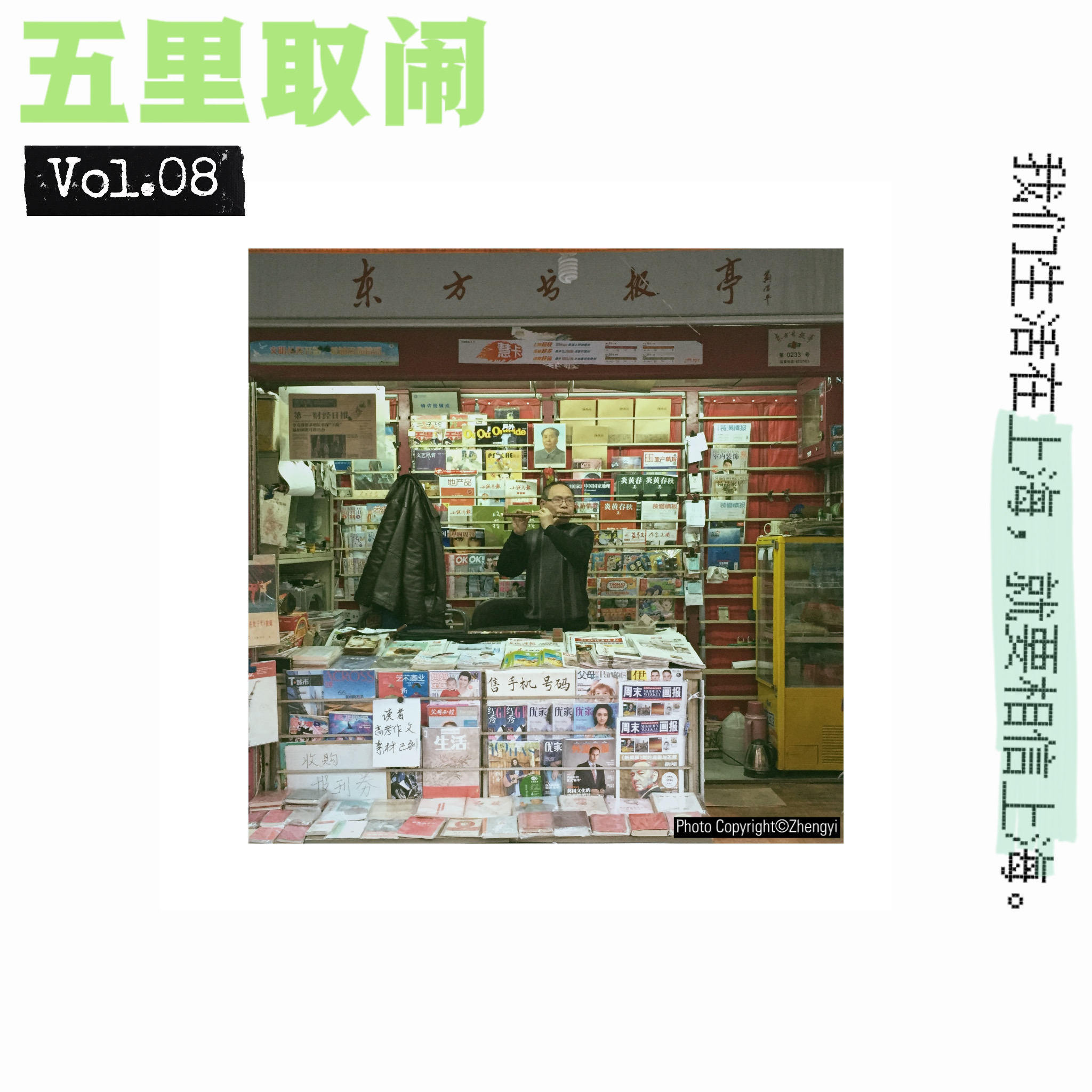 Vol.08：被全网网暴，上海人招谁惹谁了？ episode artwork