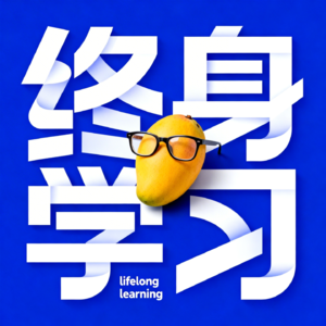 终身学习芒格