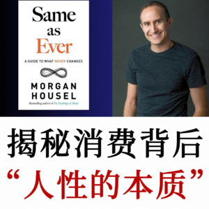 那些你不懂的花钱心理：为何小账计较，人生大消费却很随意