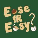 Ease很Easy