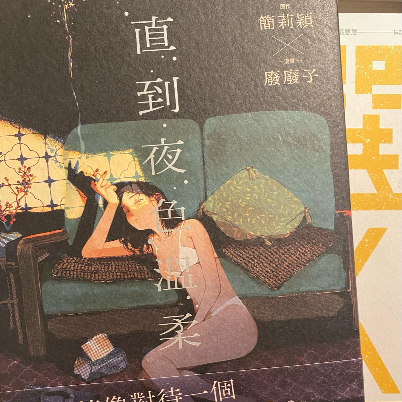 cover of episode 台湾来信｜莉莉编剧与我们：我们想要的未来，是同一个未来