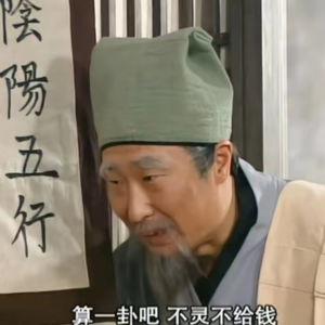 57. 老中血脉觉醒后，我发现生活中没什么解决不了的！