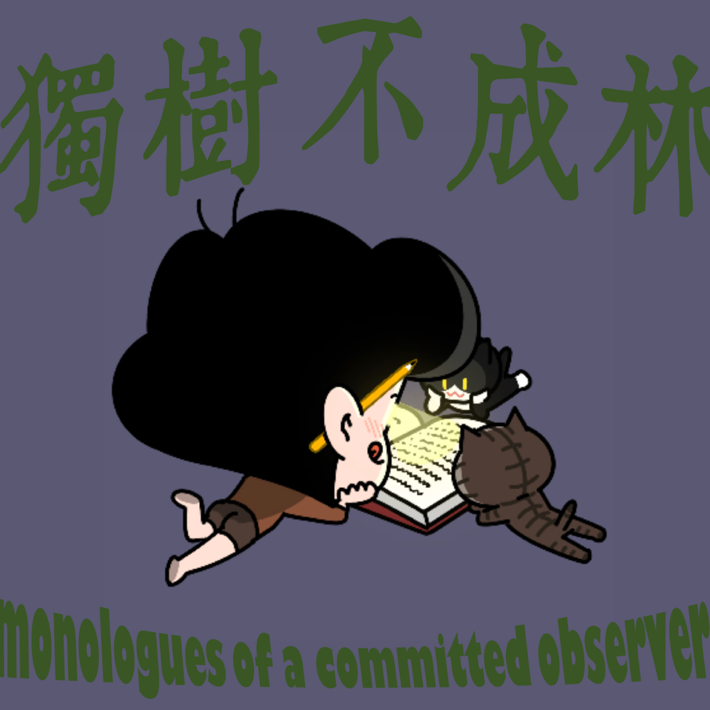 230-阿伦特如何评价海德格尔 episode artwork
