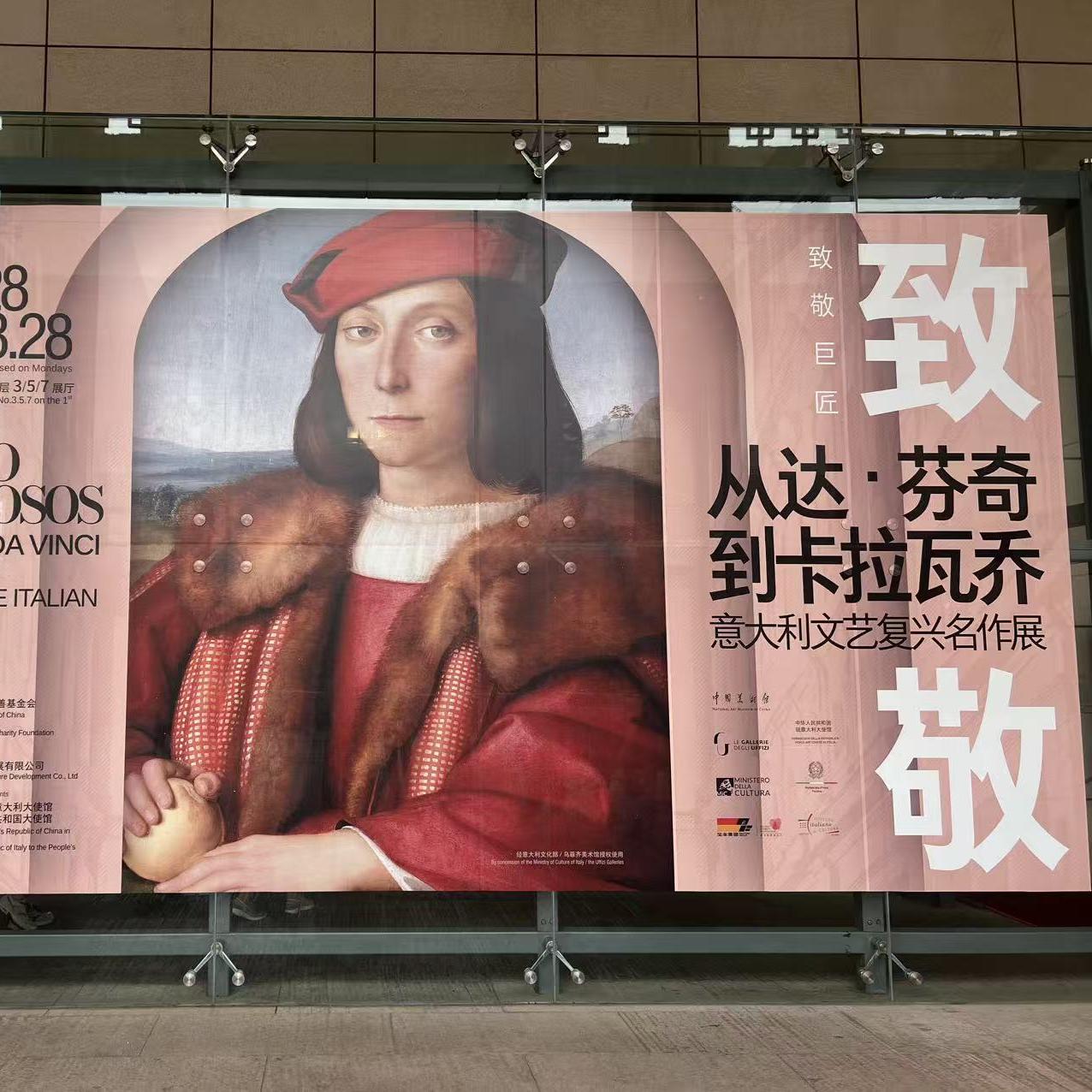 107. （更新音源）南北双展 - 意大利文艺复兴的人本觉醒与莫兰迪的内心独白 episode artwork