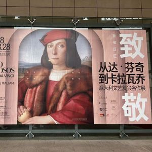 107. (更新音源)南北双展 - 意大利文艺复兴的人本觉醒与莫兰迪的内心独白