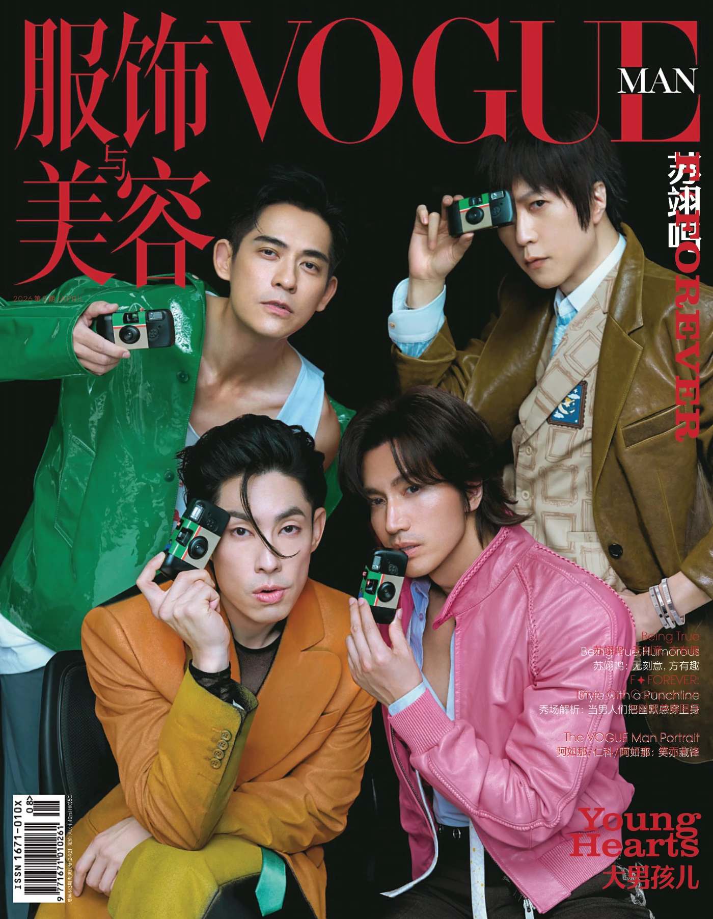 Vogue Man 2026年4月 PDF 服饰与美容