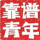 大师-空间营造-民间抵押