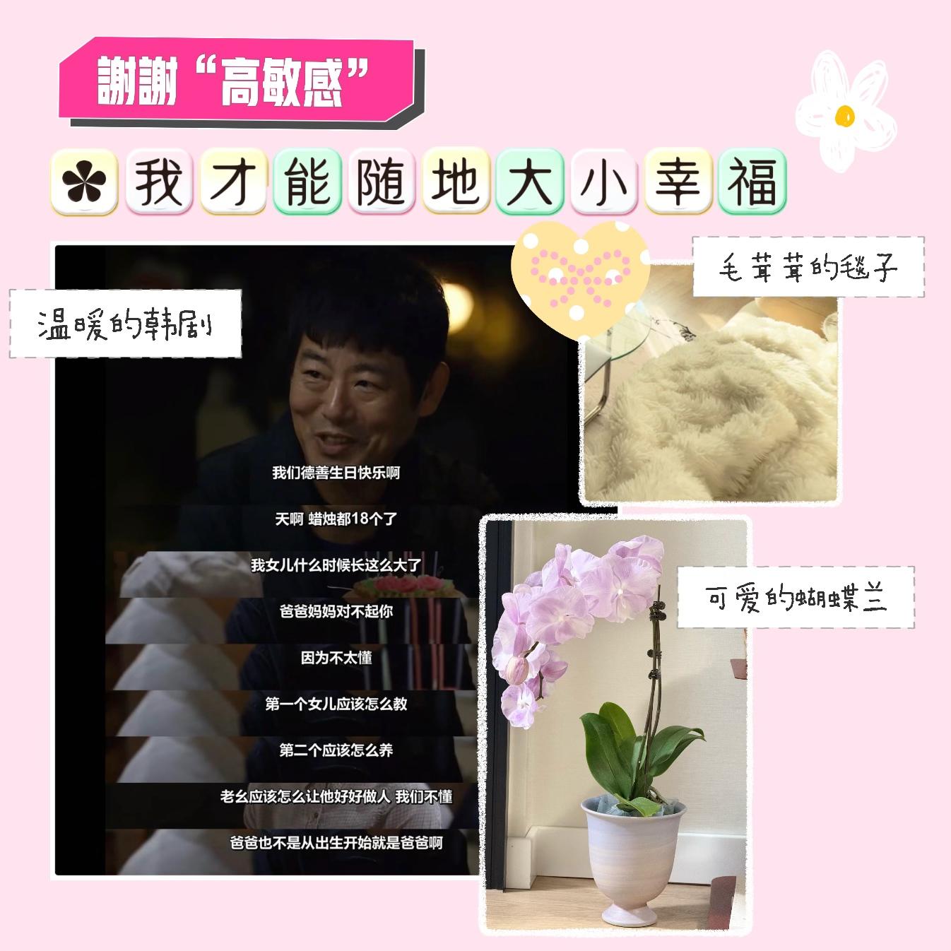 03.谢谢高敏感，我才能随地大小幸福 episode artwork