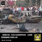 女科长当街被炸粉碎，主谋竟是原副省级干部段义和丨犯罪纪实