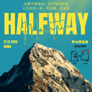 第1期中老年恋综之《日落时分》论：50岁的恋爱修罗场：是“老房子着火”，还是“老江湖飙戏”？