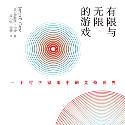 EP31. 人生是「有限游戏」还是「无限游戏」 episode artwork