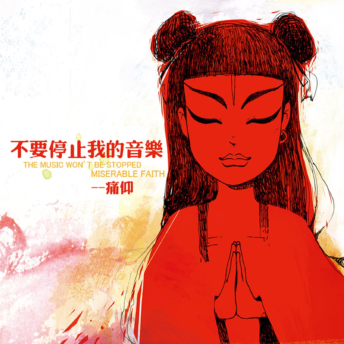公路之歌ep2:不要停止我的音乐 by痛仰 episode artwork