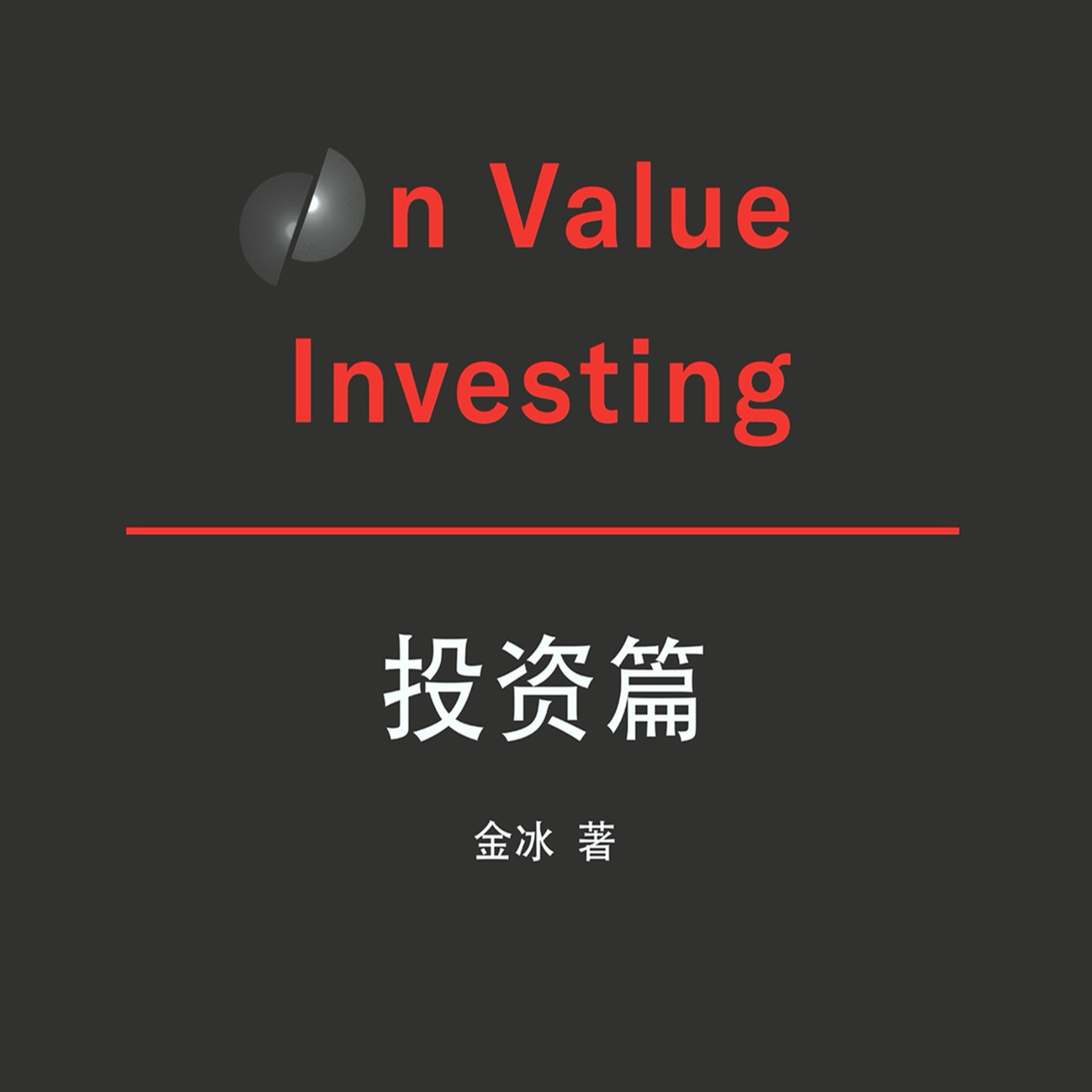 柒柒开卷·分享人生悟到渡人渡己-投资篇