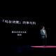 【一席】朱刚：苏轼“乌台诗案”的审与判