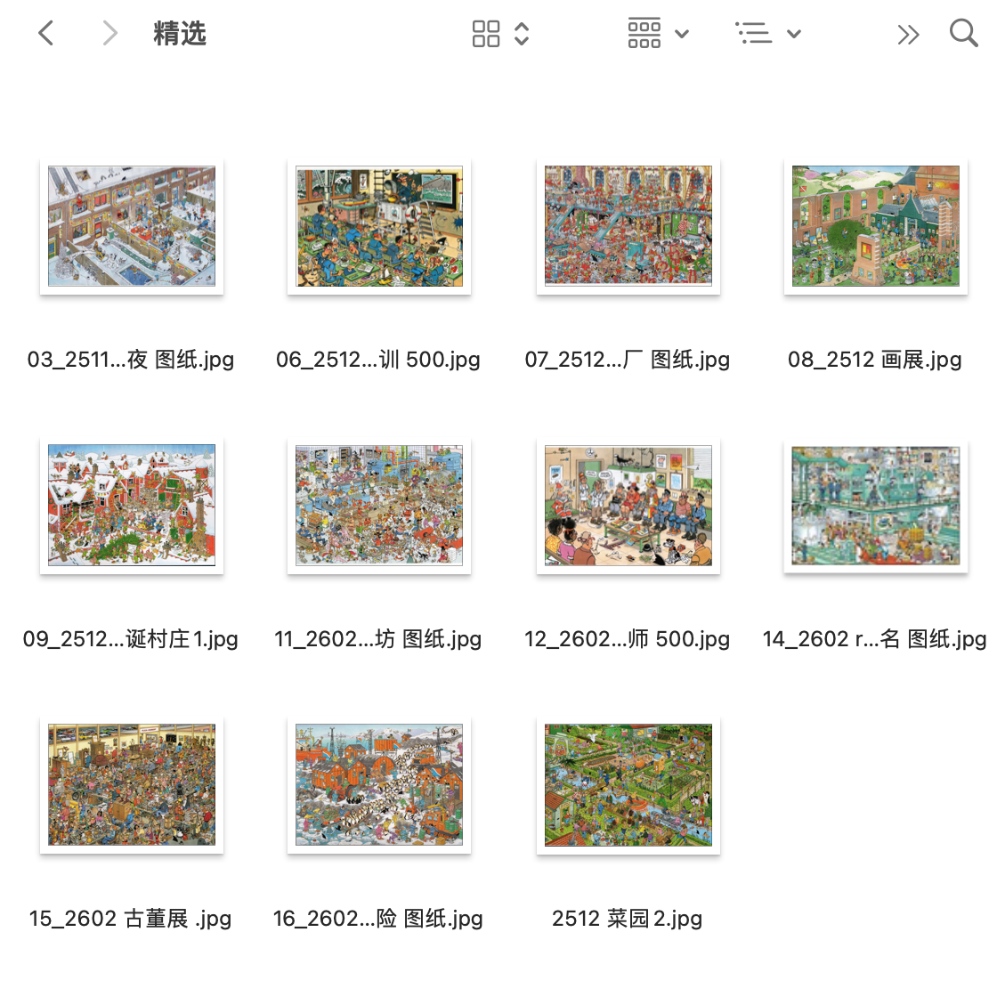 买卖二手商品是让物品像水一样流动 🎃 26.Mar.4 episode artwork