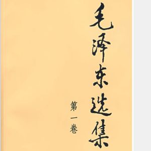 2.1湖南农民运动考察报告
