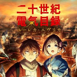 宅言宅语Vol.14|2026年七月新番前瞻