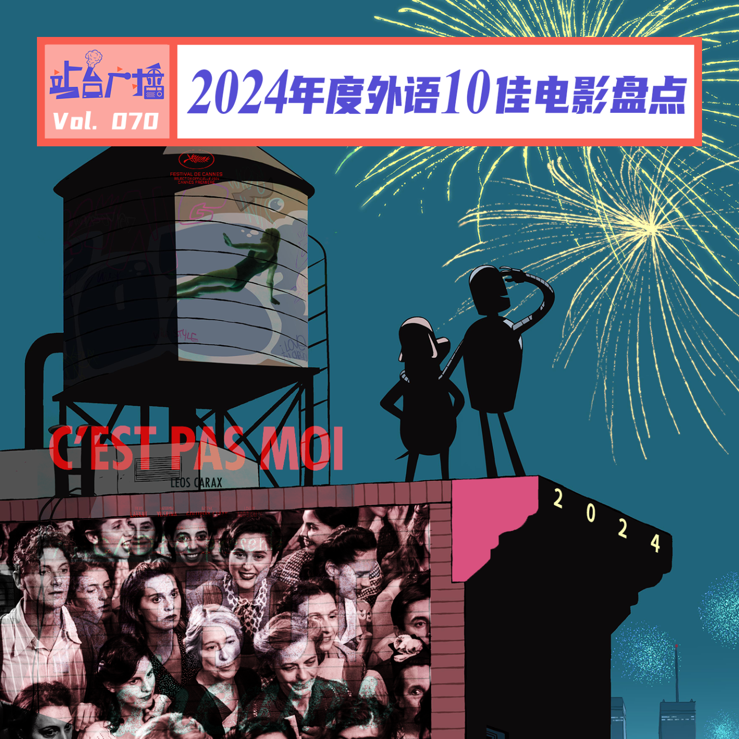 cover of episode Vol.70 年度外语电影十佳！告别2024，展望2025