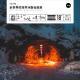 vol.736 全世界的深井冰联合起来