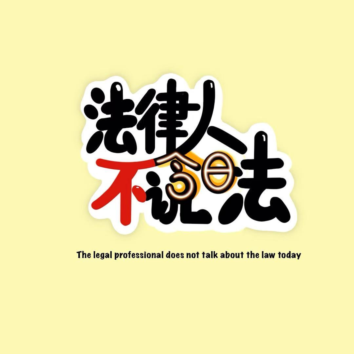 EP03谁说崇川没玩头？在崇川，“崇”来不白玩儿！ episode artwork