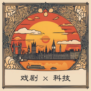 vol.11 元宇宙时代的文科博士:他在英国用VR“修”剧院!