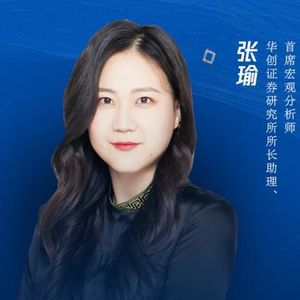 20260531-华创宏观张瑜:“无地产的复苏”结构性转型